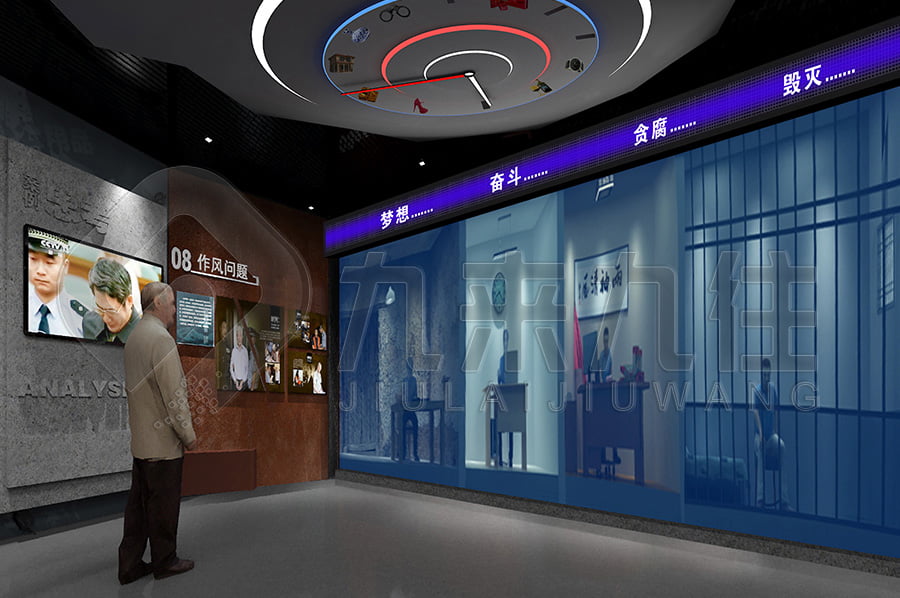 廉潔文化教育展廳，反腐倡廉，展廳設(shè)計(jì)，警示教育