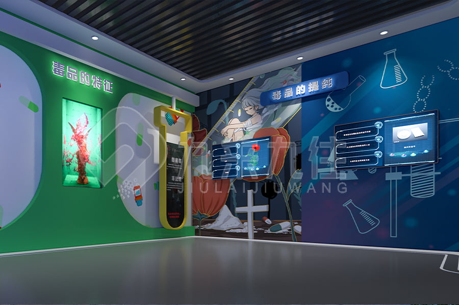 禁毒展廳，毒品預(yù)防，教育展廳，策劃方案