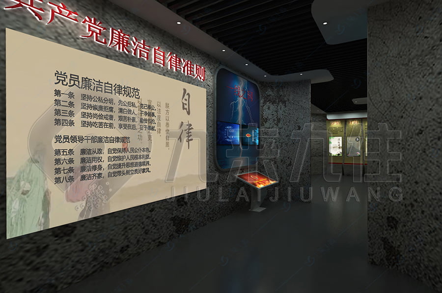 廉政警示教育中心，黨風廉政宣傳平臺，預防職務犯罪，警示教育展館建設，聲光電設備