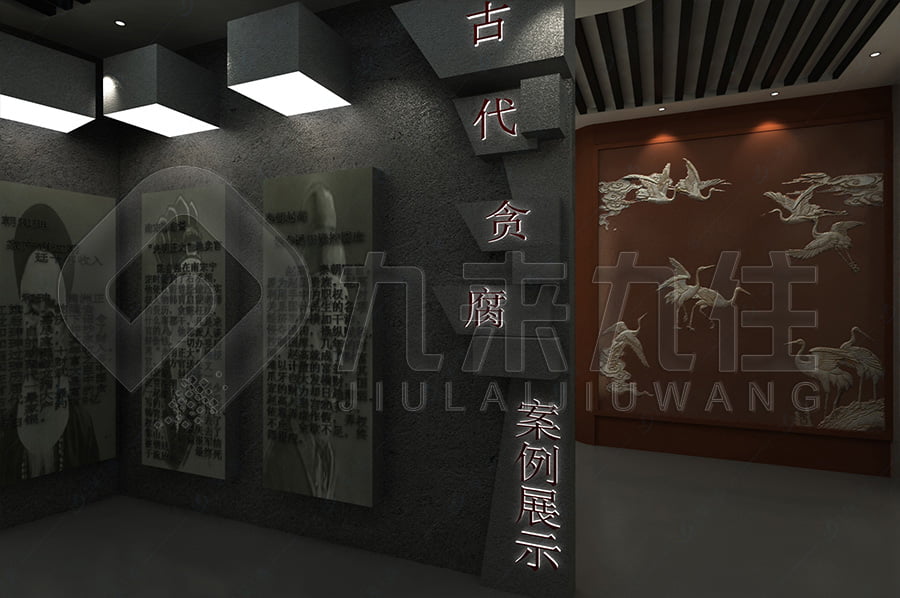 預(yù)防職務(wù)犯罪警示教育館，廉政文化示范平臺，設(shè)計案例