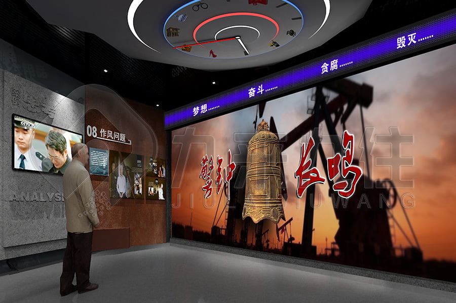 機(jī)關(guān)黨風(fēng)廉政主題館，廉潔教育展廳，廉潔教育，黨風(fēng)廉政，反腐倡廉