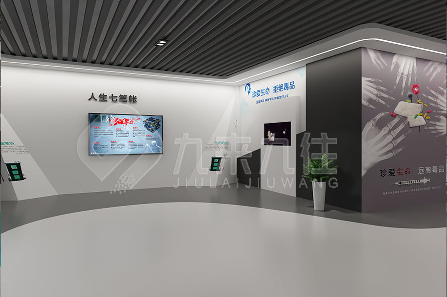 多媒體毒品預(yù)防教育基地，互動禁毒基地設(shè)計布局，禁毒展館方案設(shè)計，禁毒教育，數(shù)字化科技禁毒