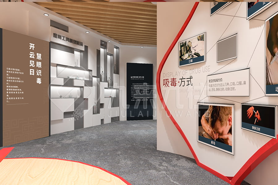 禁毒教育展廳、沉浸式體驗、禁毒實踐基地、平面設(shè)計、警示教育