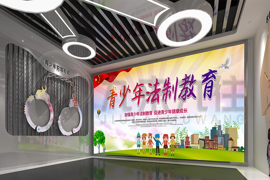 法制教育展館，法制教育基地建設公司，公安局道德與法制示范平臺效果圖設計公司