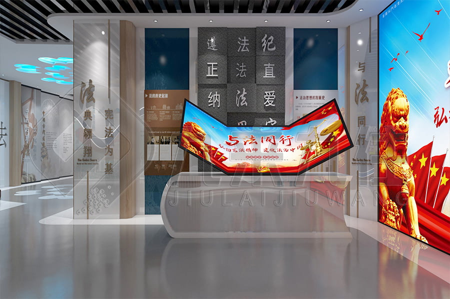 法治教育展館，法治示范館實(shí)施方案，法院法制教育平臺(tái)設(shè)計(jì)布局公司