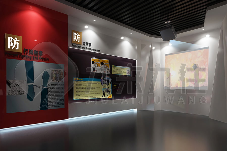 法制教育館，法治文化主題基地，展廳策劃，司法局普法示范館，規(guī)劃設(shè)計(jì)公司