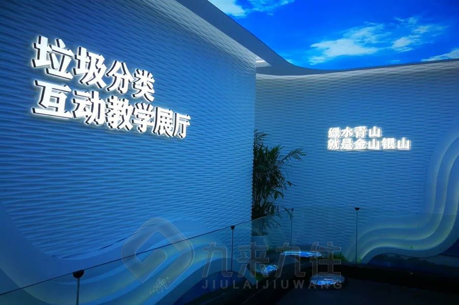 生態(tài)保護科普館設計, 環(huán)?；诱桂^施工, 多媒體生態(tài)教育展覽館設計
