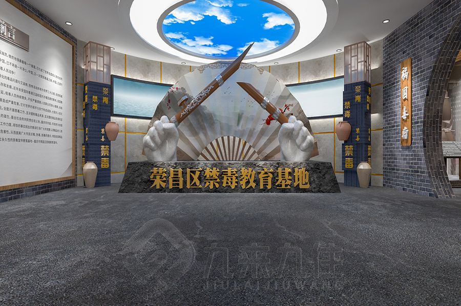 聲光電禁毒教育館設(shè)計(jì),多媒體互動展覽館施工,數(shù)字化智慧禁毒教育館建設(shè)