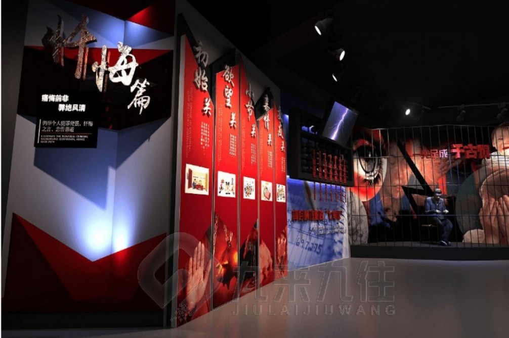 預防職務(wù)犯罪文化教育館,預防職務(wù)犯罪,警示教育基地