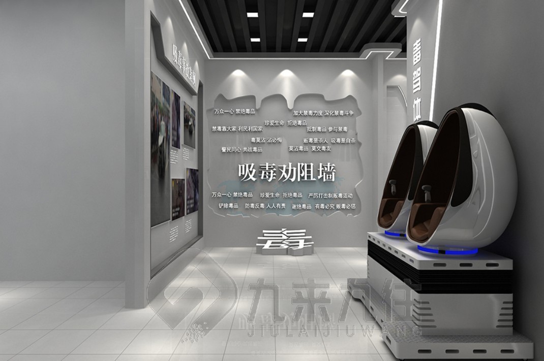 學(xué)校禁毒館效果圖